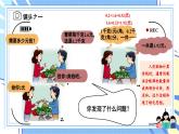 冀教版数学5年级上册 第2单元 2.4 第2课时 买菜中的问题 PPT课件+教案