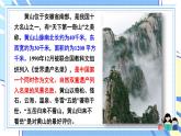 冀教版數(shù)學(xué)5年級上冊 第2單元 2.5  旅游方案 PPT課件+教案