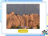 冀教版數(shù)學(xué)5年級上冊 第2單元 2.5  旅游方案 PPT課件+教案