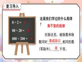 冀教版數(shù)學(xué)5年級上冊 第3單元 3.1  第2課時 除數(shù)是一位小數(shù)的除法 PPT課件+教案