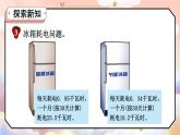 冀教版數(shù)學(xué)5年級上冊 第3單元 3.1  第3課時 除數(shù)是兩位小數(shù)的除法 PPT課件+教案