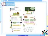 冀教版數(shù)學(xué)5年級(jí)上冊(cè) 第2單元 2.5  整理與復(fù)習(xí) PPT課件+教案