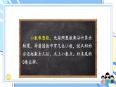 冀教版數(shù)學(xué)5年級(jí)上冊(cè) 第2單元 2.5  整理與復(fù)習(xí) PPT課件+教案