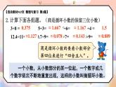 冀教版數(shù)學(xué)5年級(jí)上冊(cè) 第3單元 3.5  整理與復(fù)習(xí) PPT課件+教案