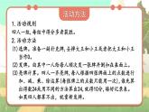 冀教版数学5年级上册 第5单元  24点游戏 PPT课件+教案