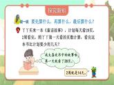 冀教版數(shù)學(xué)5年級上冊 第5單元  第2課時 三步四則混合運算 PPT課件+教案