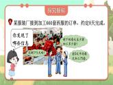 冀教版數(shù)學(xué)5年級上冊 第5單元  第3課時 小括號內(nèi)有兩級運算的四級混合運算 PPT課件+教案