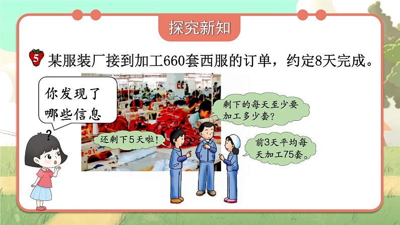 冀教版数学5年级上册 第5单元  第3课时 小括号内有两级运算的四级混合运算 PPT课件+教案04