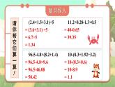 冀教版数学5年级上册 第5单元  第5课时 认识中括号 PPT课件+教案
