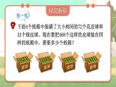 冀教版数学5年级上册 第5单元  第5课时 认识中括号 PPT课件+教案