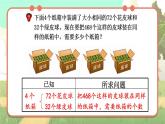 冀教版数学5年级上册 第5单元  第5课时 认识中括号 PPT课件+教案