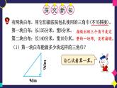 冀教版数学5年级上册 第6单元 6.2  第2课时 解决问题 PPT课件+教案