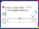 冀教版数学5年级上册 第6单元 6.2  第2课时 解决问题 PPT课件+教案