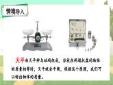 冀教版數(shù)學5年級上冊 第8單元 8.1.方程 PPT課件+教案