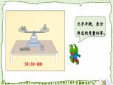 冀教版數(shù)學5年級上冊 第8單元 8.1.方程 PPT課件+教案