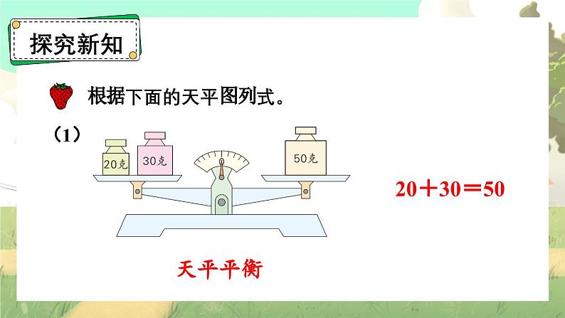 1. 方程第5页