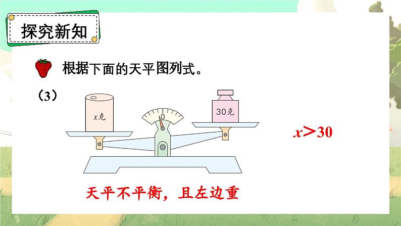 1. 方程第7页