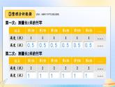 冀教版数学6年级上册 第2单元 2.5 综合与实践 测量旗杆高度 PPT课件+教案