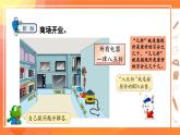 冀教版数学6年级上册 第5单元 5. .3 折扣和成数 PPT课件+教案