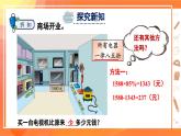 冀教版数学6年级上册 第5单元 5. .3 折扣和成数 PPT课件+教案