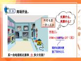 冀教版数学6年级上册 第5单元 5. .3 折扣和成数 PPT课件+教案