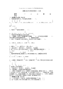 小升初数学知识训练之解决问题复习练：比例