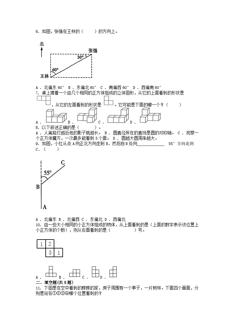 小升初数学知识训练之解决问题复习练：方向问题第2页