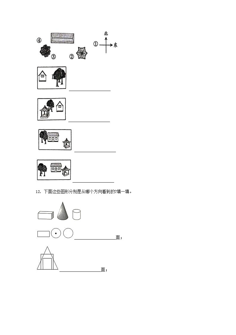 小升初数学知识训练之解决问题复习练：方向问题第3页