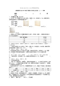 小升初数学知识训练之解决问题复习练：利率