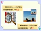 冀教版数学6年级上册 第6单元 6.1.放大与缩小 PPT课件+教案