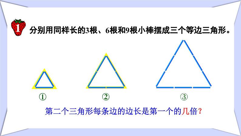 1.放大与缩小第7页