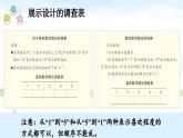 冀教版数学6年级上册 第7单元 综合与实践 喜欢数学情况的调查 PPT课件+教案