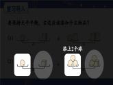 冀教版数学5年级上册 第8单元 8.3  第1课时 解简单方程 PPT课件+教案