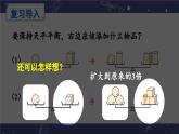 冀教版数学5年级上册 第8单元 8.3  第1课时 解简单方程 PPT课件+教案