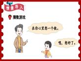 冀教版数学5年级上册 第8单元 8.3  第2课时 解稍复杂的方程 PPT课件+教案