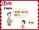 冀教版数学5年级上册 第8单元 8.3  第2课时 解稍复杂的方程 PPT课件+教案