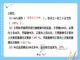 冀教版数学6年级上册 第3单元 3.4 .单元复习提升 PPT课件