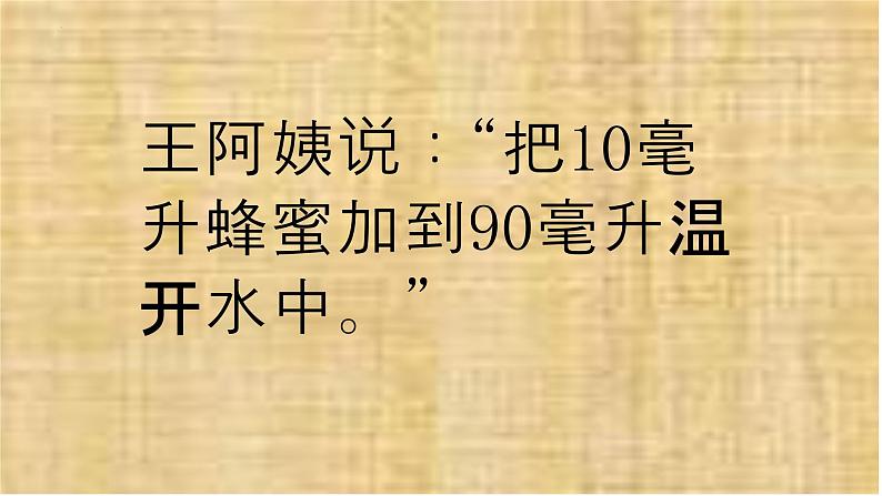 六年级上册数学人教版比的意义（课件）第5页