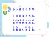 青岛版一年级下册数学 下雨了  认识钟表（课件）