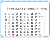 人教版数学一年级下册100以内数的认识数数（课件）