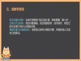 一年級(jí)上冊(cè)數(shù)學(xué)人教版20以?xún)?nèi)的進(jìn)位加法 9加幾說(shuō)課（課件）