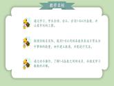 人教版小学数学一年级上册5以内数的认识和加、减法《1-5的认识》课件