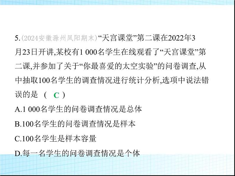 鲁教版六年级数学上册期末素养综合测试(二)课件第6页