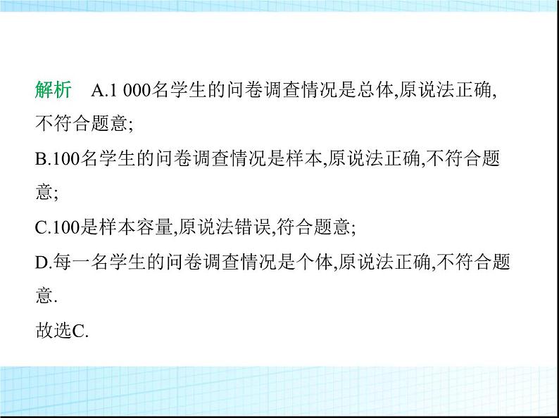 鲁教版六年级数学上册期末素养综合测试(二)课件第7页