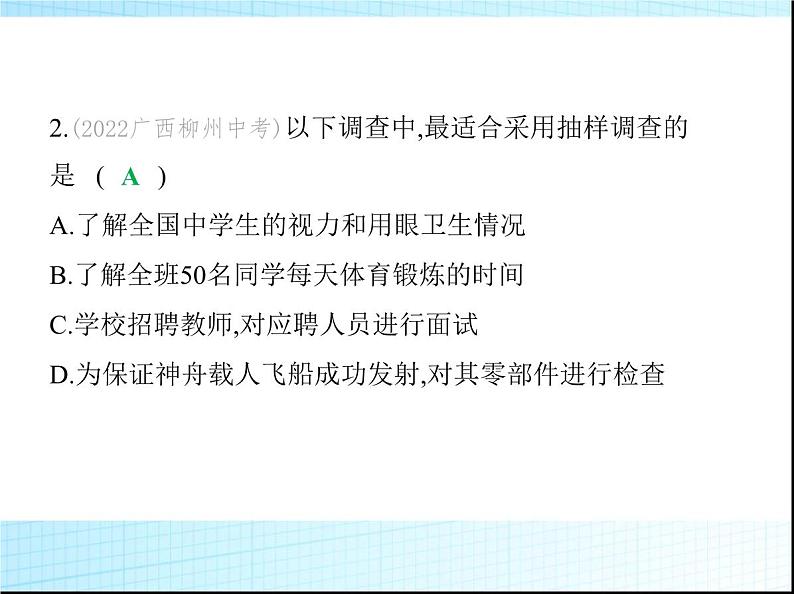 鲁教版六年级数学上册期末素养综合测试(一)课件第3页