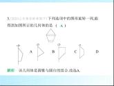 鲁教版六年级数学上册期中素养综合测试课件