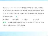 鲁教版六年级数学上册期中素养综合测试课件