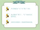 人教版小学数学一年级上册5以内数的认识和加、减法《第几》课件