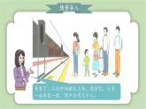 人教版小学数学一年级上册5以内数的认识和加、减法《第几》课件