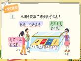 苏科版五年级数学上册 第4单元 第1课时 笔算小数加法和减法（1） PPT课件+教案